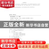 正版 时间的概念化及其语言表征研究 肖燕 科学出版社 978703061