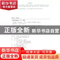 正版 时间的概念化及其语言表征研究 肖燕 科学出版社 978703061