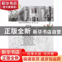 正版 2014中国高校文学作品排行榜:小说卷 冰峰主编 漓江出版社 9