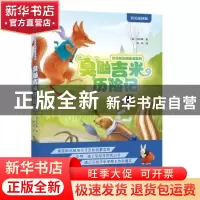正版 臭鼬吉米历险记:彩色插图版 伯吉斯 花山文艺出版社 9787551