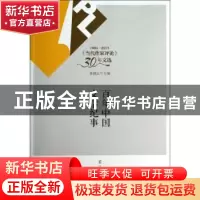 正版 百年中国文学纪事 林建法主编 辽宁人民出版社 978720507728