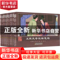 正版 红楼梦(全12册) 曹雪芹,清泉 江苏凤凰美术出版社 9787558