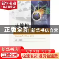 正版 计算机应用基础:Windows 7、Office 2010 吴俊强主编 东南大
