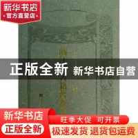 正版 浙江省古籍普查手册 浙江省古籍保护中心编 国家图书馆出版