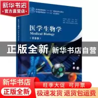 正版 医学生物学 胡火珍,梁素华主编 科学出版社 9787030424075