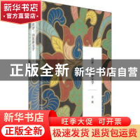 正版 织梦 : 问思新女学 肖巍 上海书店出版社 9787545817959 书