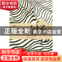 正版 立场 百花洲杂志社选编 百花洲文艺出版社 9787550007468 书