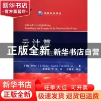 正版 云计算:无处不在的数据中心 (美)Brian J.S.Chee,(美)Curti