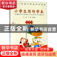 正版 小学生写作学本:四年级 丁炜 广西教育出版社 9787543579149