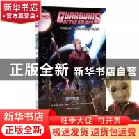 正版 银河护卫队:5:5:镜中奇遇 [美]布莱恩·迈克尔·本迪斯 著 [美
