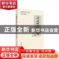 正版 中国娱乐法评论:2019年卷·第2期:Vol. 1, No. 2, 2019 易继