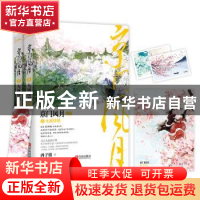 正版 京门风月5九城烽烟 西子情 著, 悦读纪 出品 青岛出版社 978