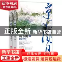 正版 京门风月6盛世欢喜 西子情 著, 悦读纪 出品 青岛出版社 978