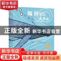 正版 鲸鱼可以长多长 艾莉森.利门塔尼 辽宁科学技术出版社 97875