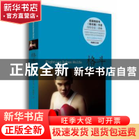 正版 格斗:典藏纪念版 (澳)马克斯·苏萨克著 北京联合出版公司 97