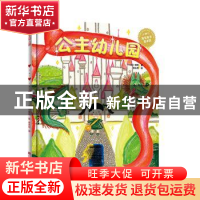 正版 公主幼儿园 信实 辽宁科学技术出版社 9787559111173 书籍