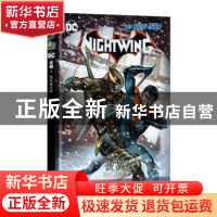 正版 夜翼:2:2:猫头鹰之夜 凯尔·希金斯 四川美术出版社 97875410