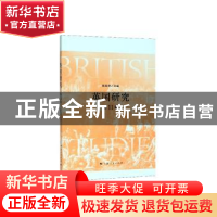 正版 英国研究(第11辑) 陈晓律 上海人民出版社 9787208162013