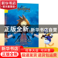 正版 王国之心:1 绘 四川美术出版社 9787541086182 书籍