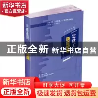 正版 建设工程项目管理 曹明、徐宁、徐长会 清华大学出版社 9787