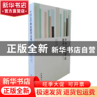 正版 中国文学理论批评文选:2013 中国作家协会理论批评委员会编