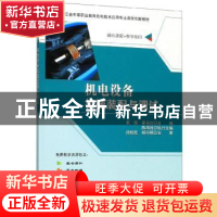 正版 机电设备机械装配与调试 崔陵 科学出版社 9787030583352 书