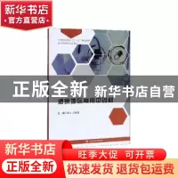 正版 酒泉地区常用中药材 李上,王若菲主编 西南交通大学出版社