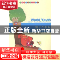 正版 疯子小松鼠 (苏)比安基著 现代出版社 9787514312850 书籍