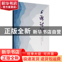 正版 上海诗词系列丛书:二○一九年第一卷·总第十九卷 上海诗词学