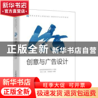正版 H5创意与广告设计 彭澎 人民邮电出版社 9787115519979 书