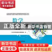 正版 数学对口升学冲刺卷 对口升学考试备考丛书编写委员会 电子