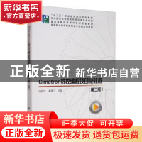 正版 Cimatron数控编程项目化教程 胡新华 科学出版社 9787030634