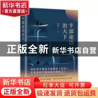 正版 精准扶贫调查报告:江西师范大学2015级思想政治教育专业社