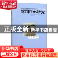 正版 家事法研究:2019年卷 总第15卷:Vol.2019 夏吟兰,龙翼飞 社