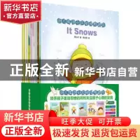 正版 幼儿英语分级阅读 预备级(全12册) 周心叶 中国纺织出版社