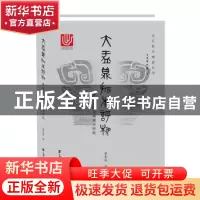正版 大盂鼎拓本评析:兼及前期青铜器全形拓 唐友波著 上海大学