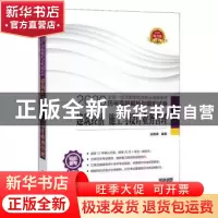 正版 2020全国一级注册建筑师执业资格考试历年真题解析与模拟试