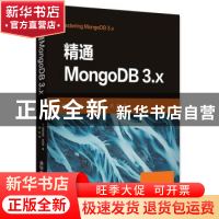 正版 精通MONGODB 3.X 亚历克斯·吉玛斯 清华大学出版社 9787302