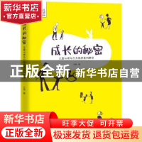 正版 成长的秘密:儿童心理与行为规律案例解读 王燕 工人出版社