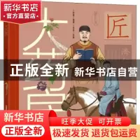 正版 大药房 李珂,舒春 新疆青少年出版社 9787559060570 书籍