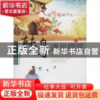 正版 转身,遇见微笑 龚勋主编 浙江教育出版社 9787553614670 书