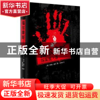 正版 福尔摩斯探案集:3 (英)柯南·道尔著 武汉大学出版社 9787307