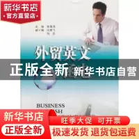 正版 外贸英文函电 郑海涛主编 东南大学出版社 9787564146726 书