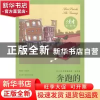 正版 2015年季度精选集:春季卷:奔跑的时光 《读者·原创版》编辑