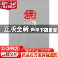 正版 汉诗:2014.4(第二十八期):小雪 张执浩|总主编:邓一光 长江