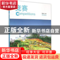 正版 竞赛:2015年 第1期:景观建筑 (美)G·斯坦利·科利尔(Stanley