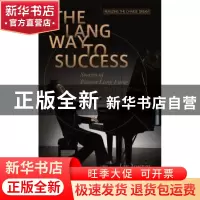 正版 郎朗是这样练成 刘元举[著] 五洲传播出版社 9787508530055