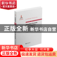 正版 微磁学中的弛豫过程 (美)祖尔(H. Suhl)著 北京大学出版社 9