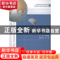 正版 ERPⅡ综合实验 韩景倜主编 上海财经大学出版社 97875642196
