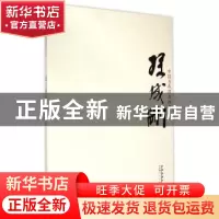 正版 中国当代花鸟画名家:孙成刚 绘画:孙成刚 天津人民美术出版
